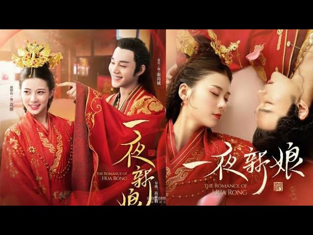 《一夜新娘》剧名狗血!确是一部霸道总裁追老婆的浪漫爱情故事!